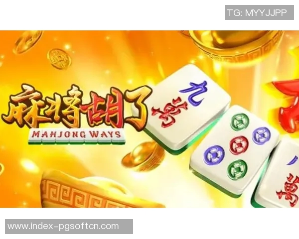 pg电子麻将胡了大奖视频-PG电子麻将大奖得主分享喜悦，胡牌瞬间的精彩瞬间视频-pg电子麻将胡了大奖视频